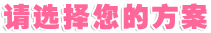 日本留学方案的图片